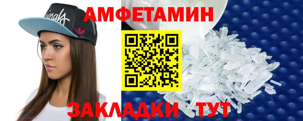 Амфетамин 98% Рузаевка