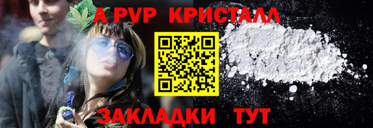 Alpha PVP СК КРИС Рузаевка