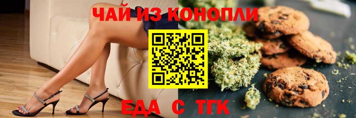 Canna-Cookies марихуана  Вход с VPN  Рузаевка 