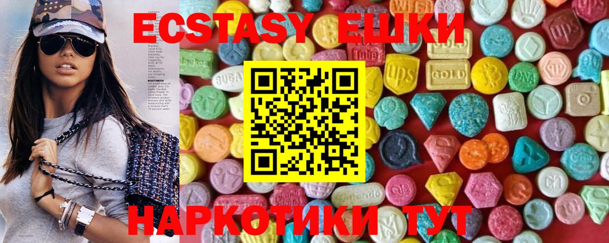 нарко площадка как зайти  Вход с VPN  Ecstasy  Рузаевка  Ecstasy TESLA  Ecstasy диски 