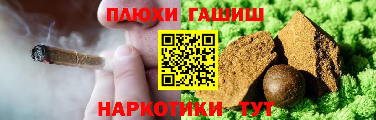 Рузаевка  Гашиш 40% ТГК  Вход с VPN  Гашиш гашик 
