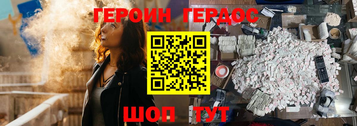 ГЕРОИН герыч  Вход с VPN  Рузаевка 
