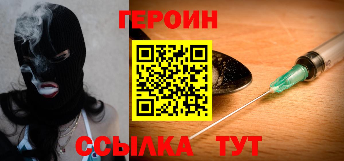Героин гречка Рузаевка