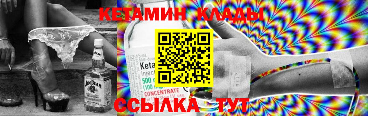 Кетамин ketamine  КЕТАМИН VHQ  Вход с VPN  Рузаевка 