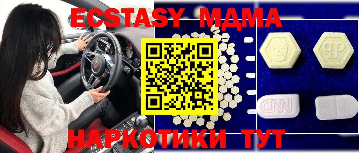 Рузаевка  МДМА Molly  МДМА Molly  Вход с VPN 