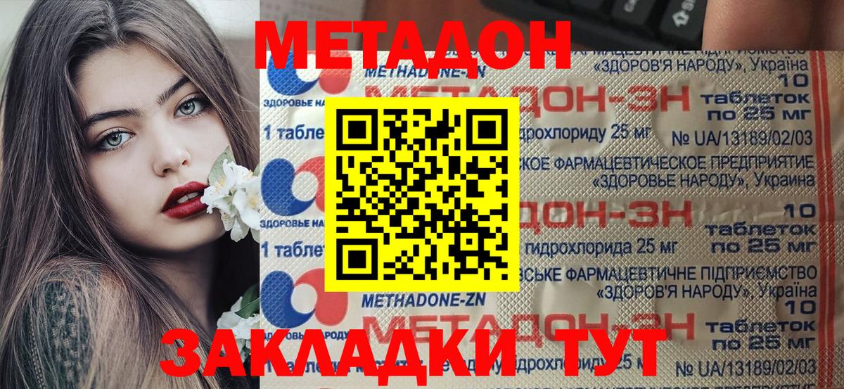 МЕТАДОН methadone  площадка официальный сайт  Рузаевка  Метадон мёд  Вход с VPN 