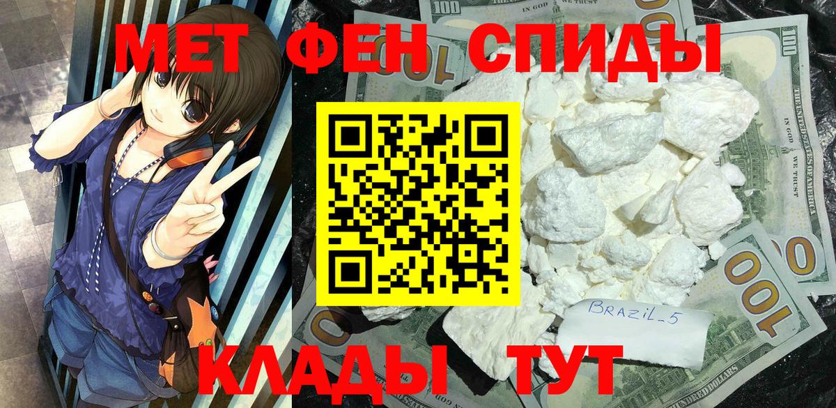 Метамфетамин винт Рузаевка