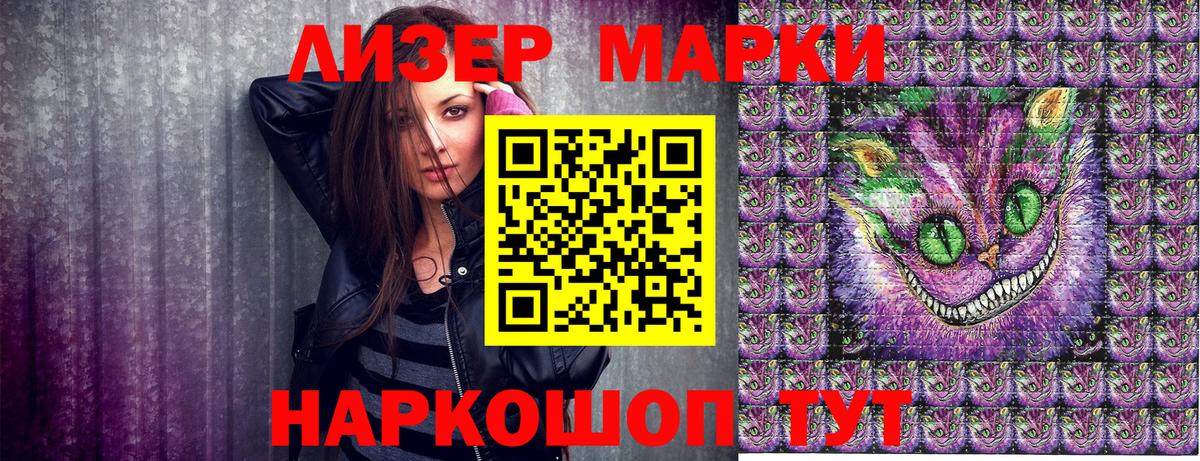 Марки 25I-NBOMe 1,8мг Рузаевка