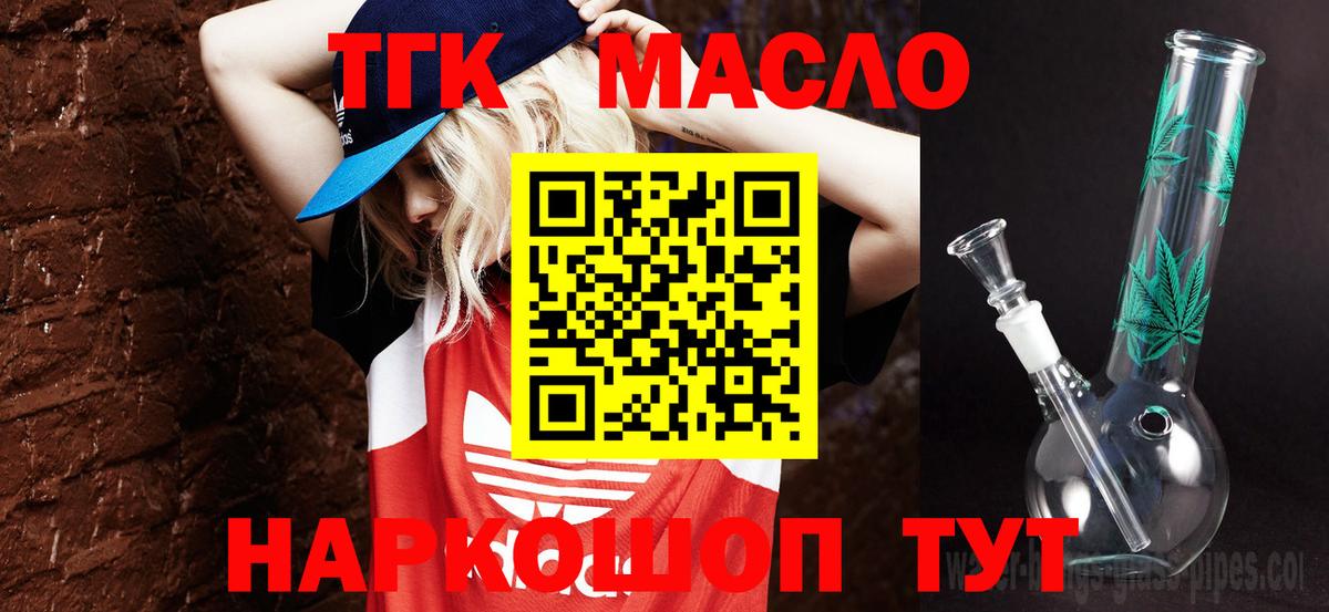 Рузаевка  ТГК вейп с тгк  Вход с VPN  ТГК вейп 